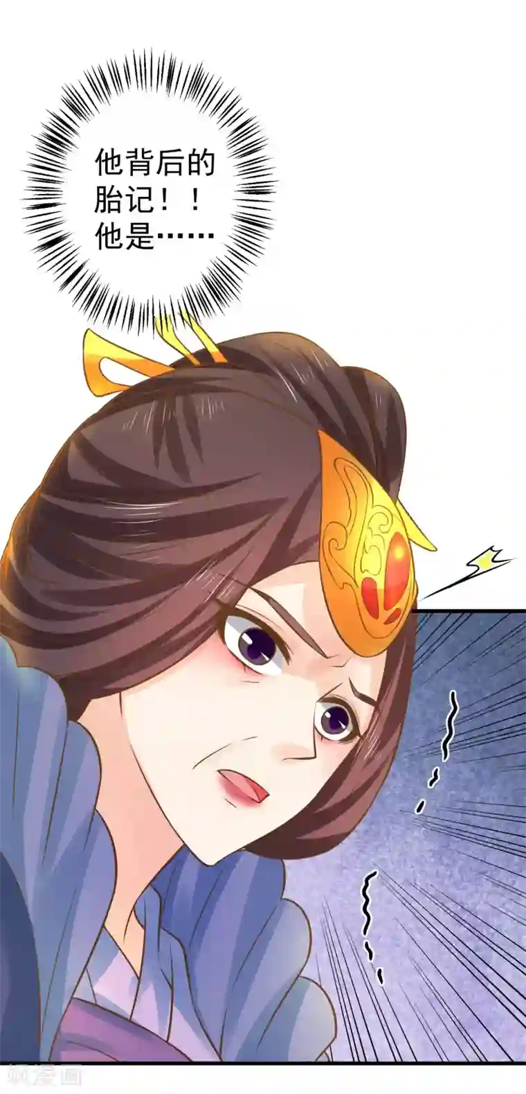 这个贵妃有点飘第117话 扑朔迷离