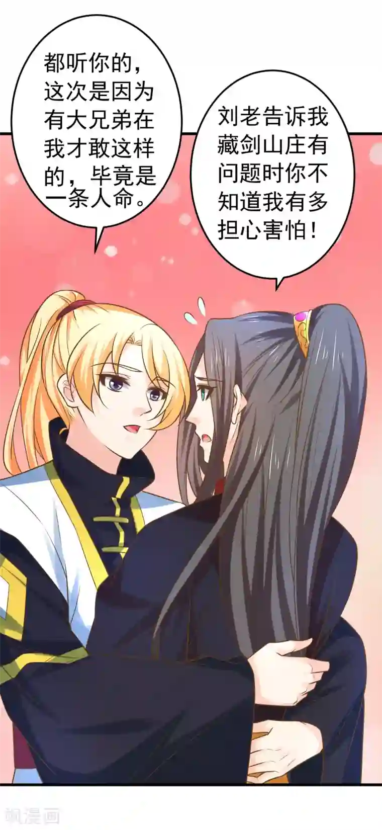 这个贵妃有点飘第118话 邢天琪的身世