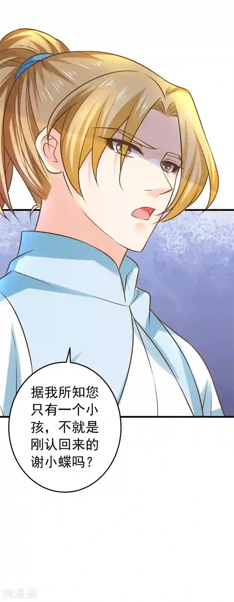 这个贵妃有点飘第118话 邢天琪的身世