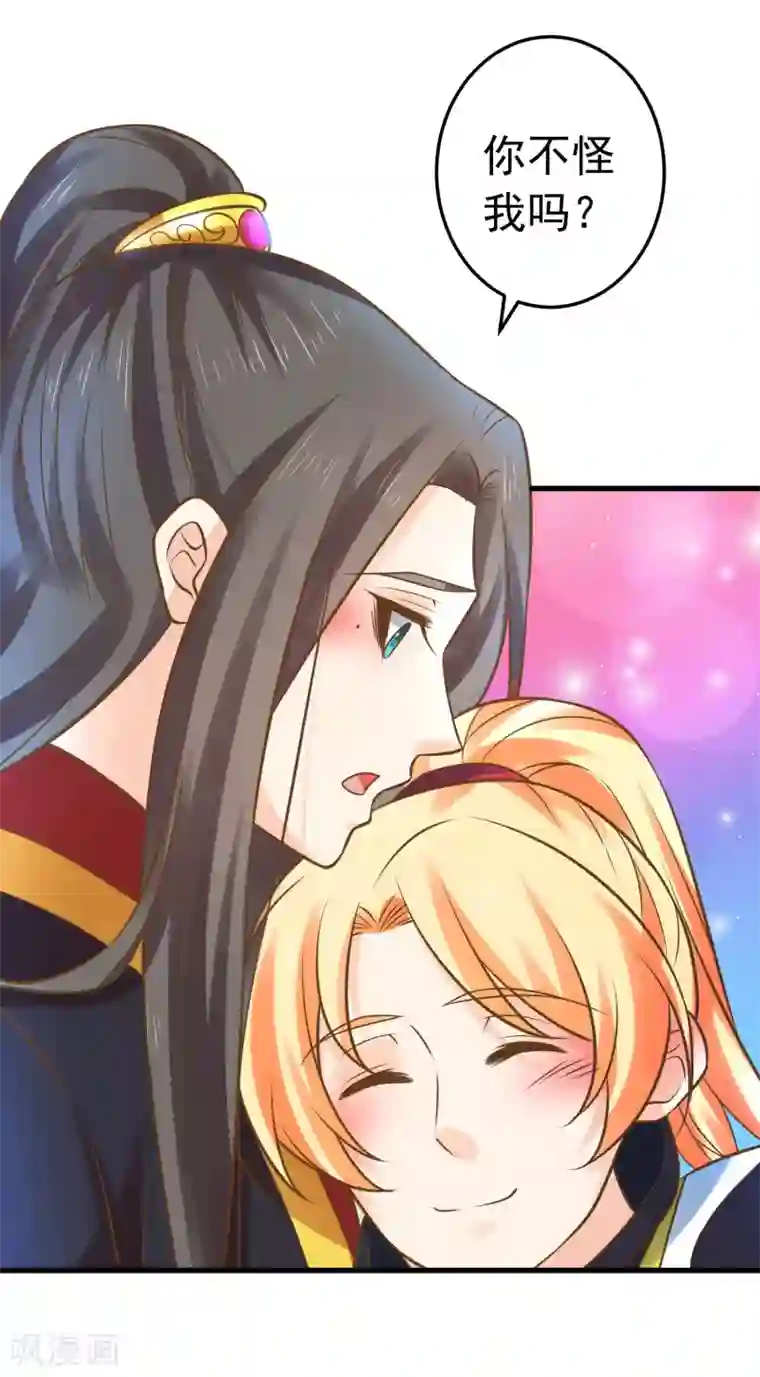 这个贵妃有点飘第118话 邢天琪的身世