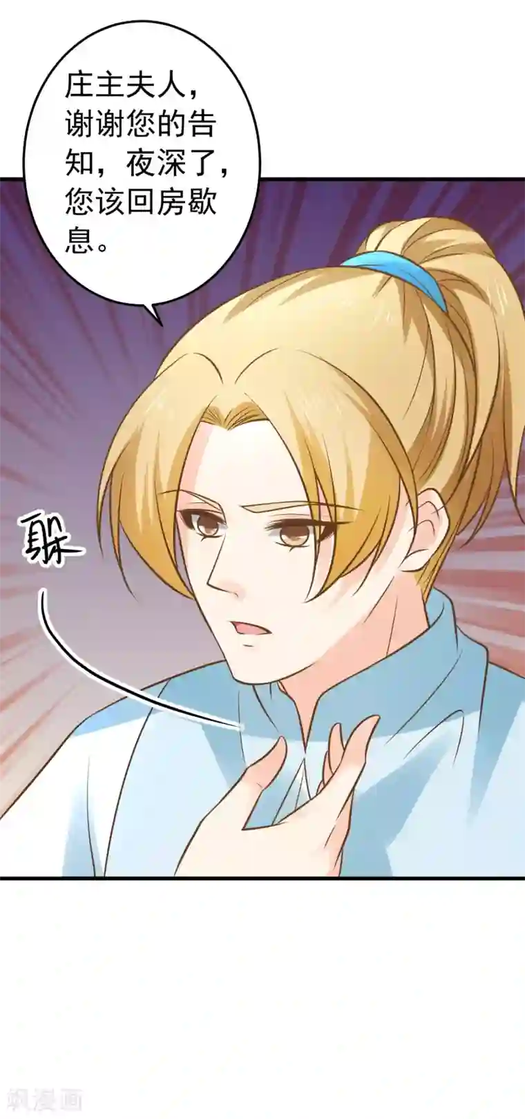 这个贵妃有点飘第118话 邢天琪的身世