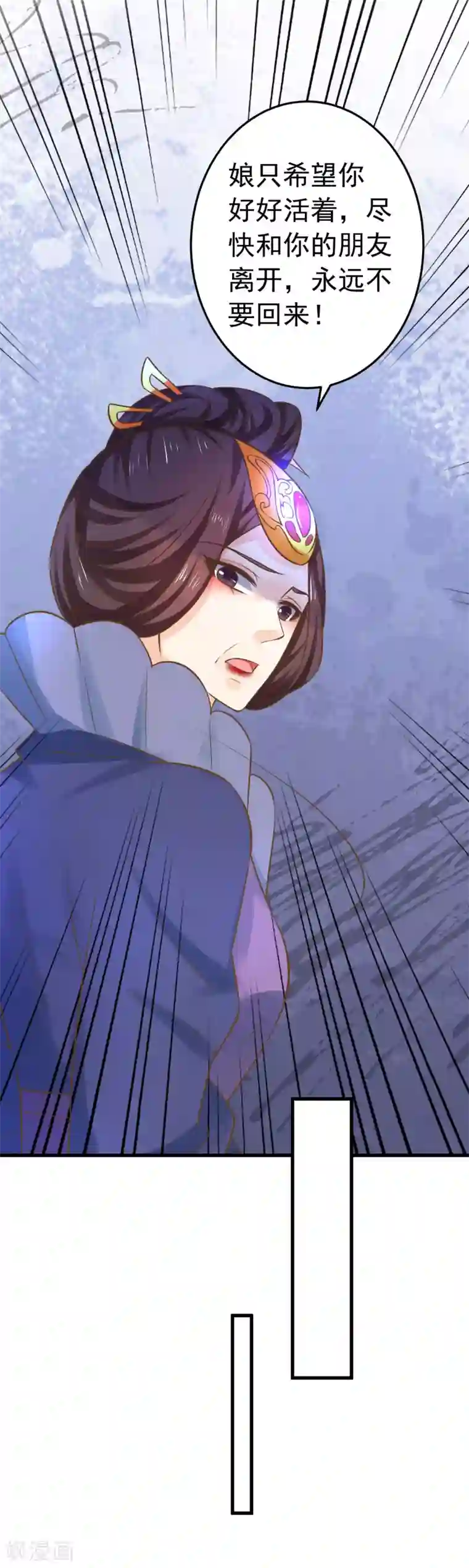这个贵妃有点飘第118话 邢天琪的身世