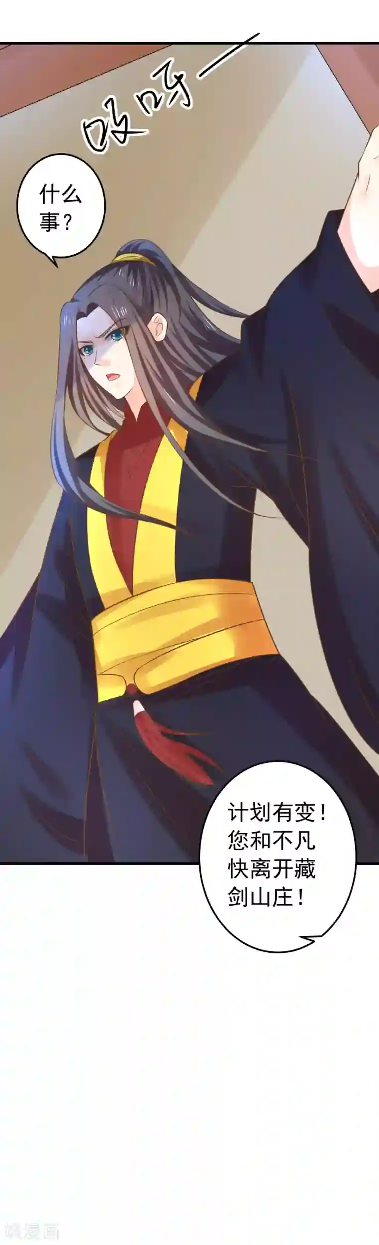 这个贵妃有点飘第118话 邢天琪的身世