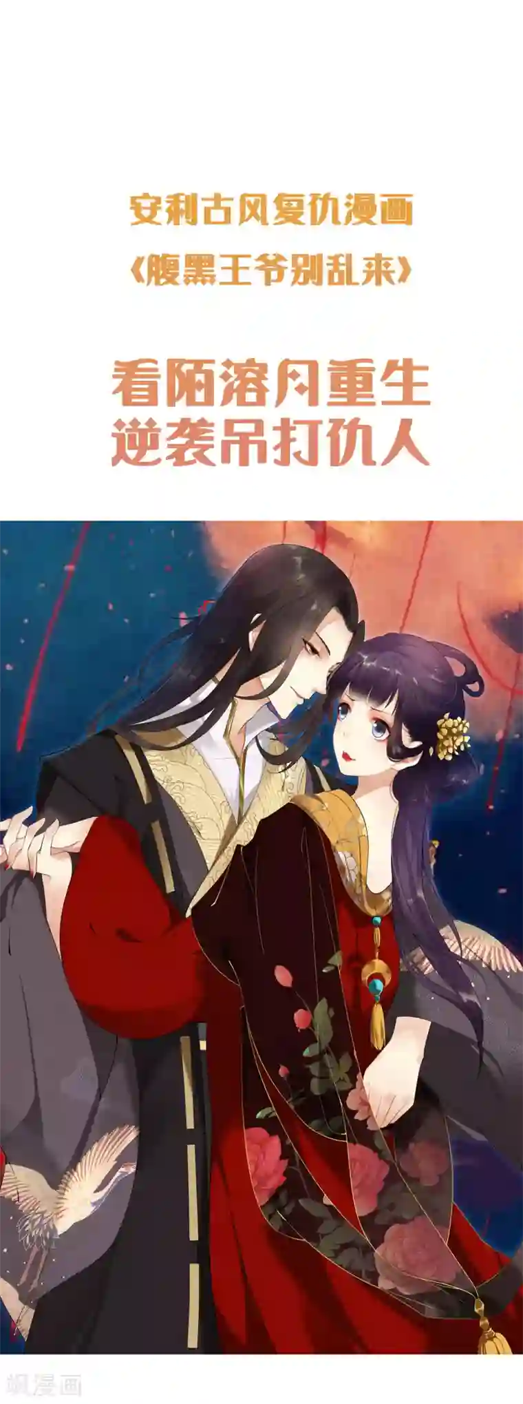 这个贵妃有点飘第118话 邢天琪的身世