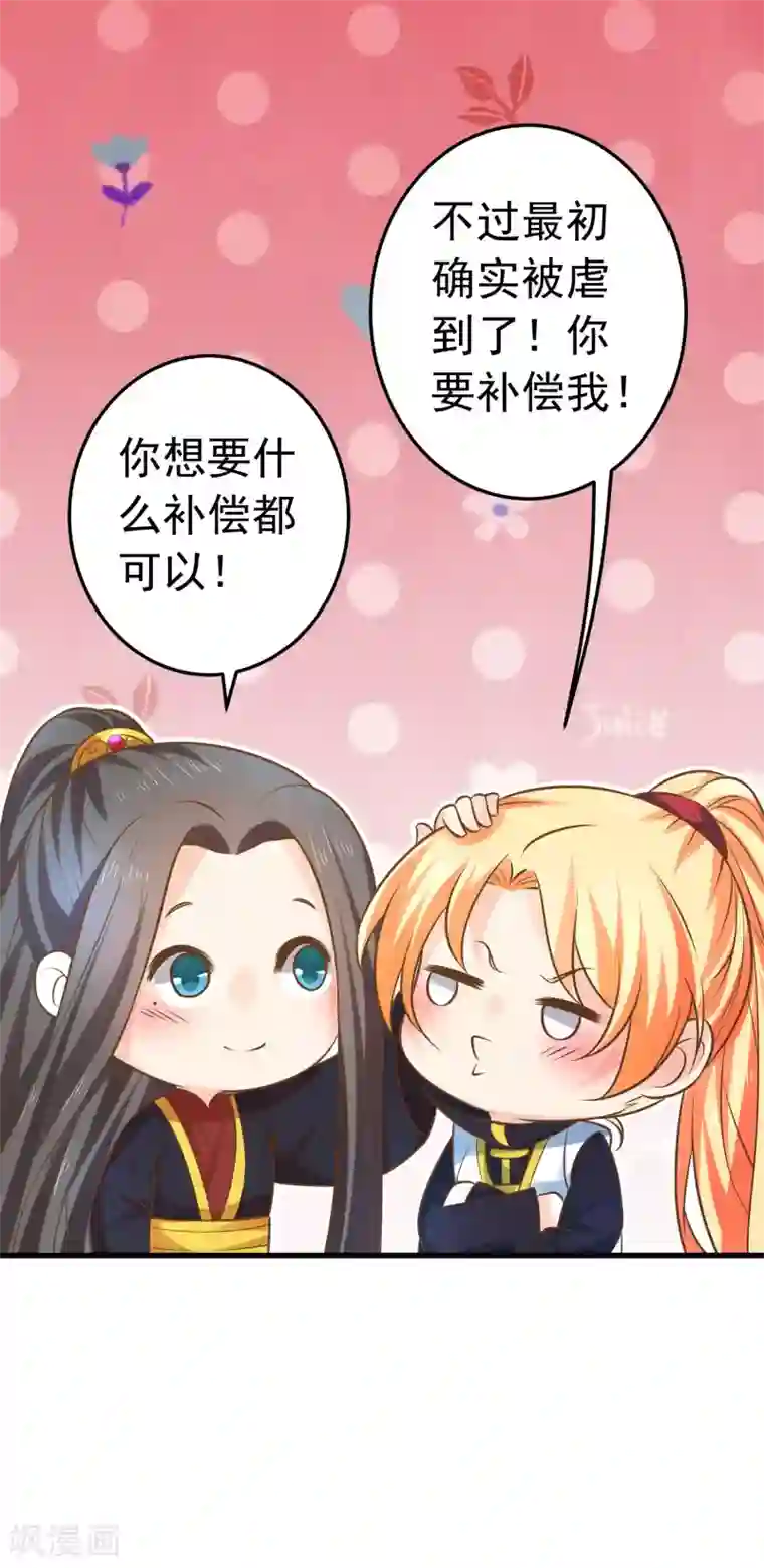这个贵妃有点飘第118话 邢天琪的身世