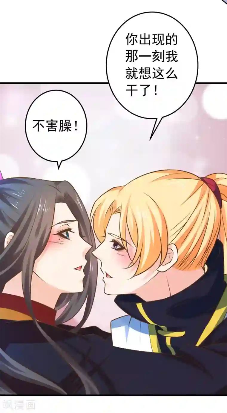 这个贵妃有点飘第118话 邢天琪的身世