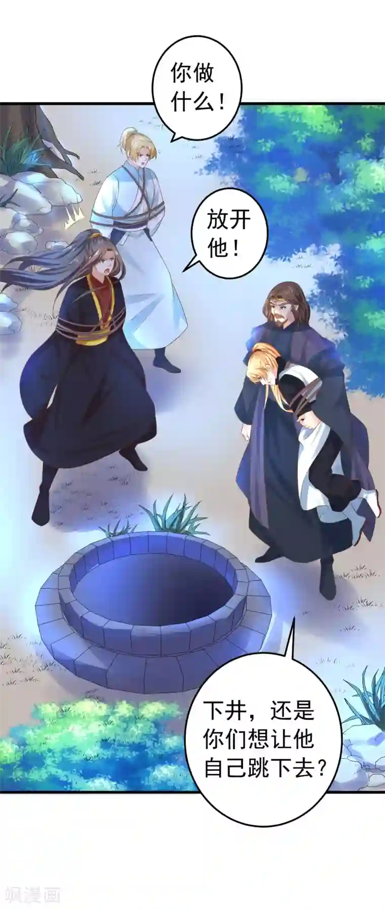 这个贵妃有点飘第119话 吾王开挂！