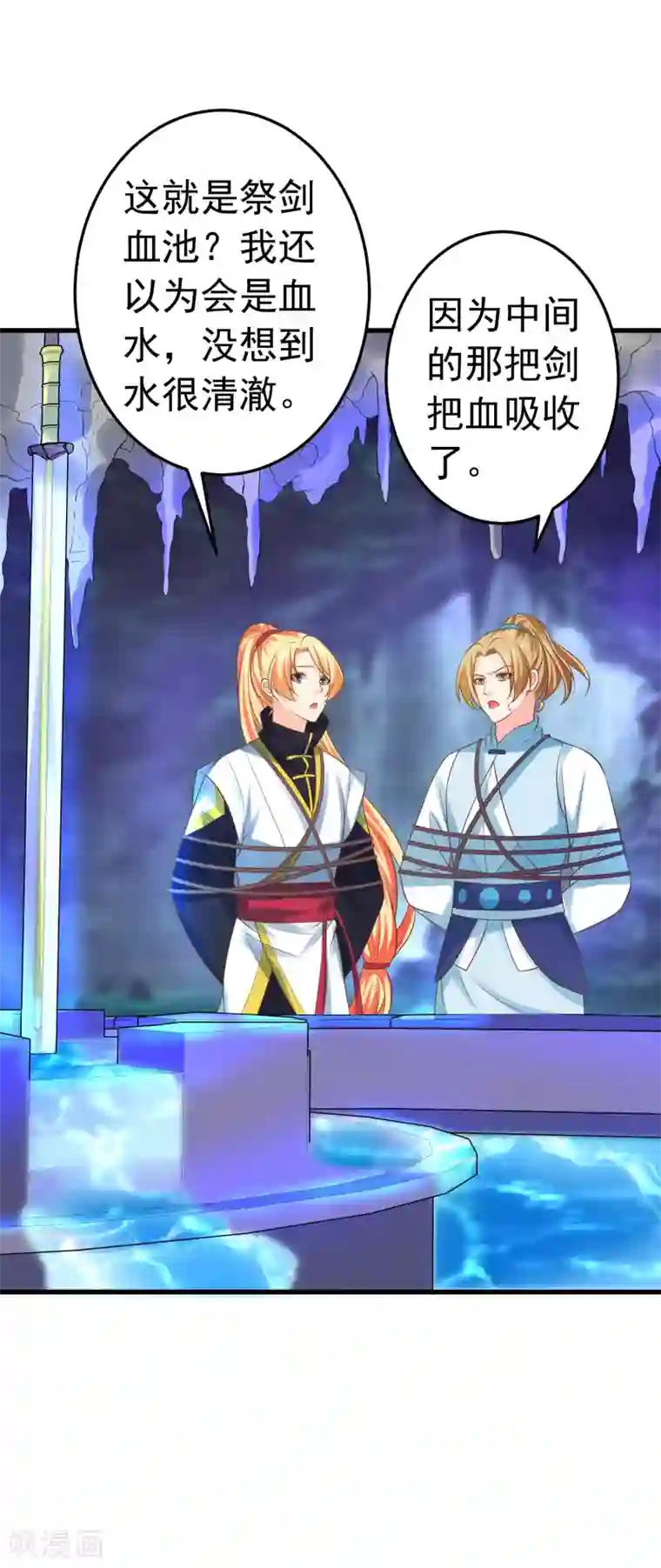 这个贵妃有点飘第119话 吾王开挂！