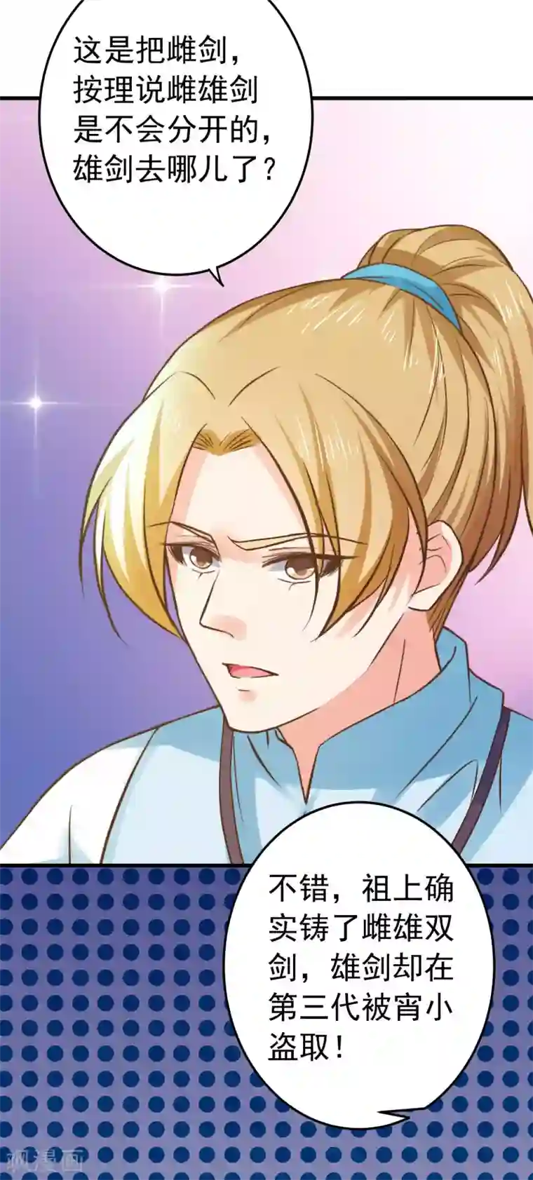 这个贵妃有点飘第119话 吾王开挂！