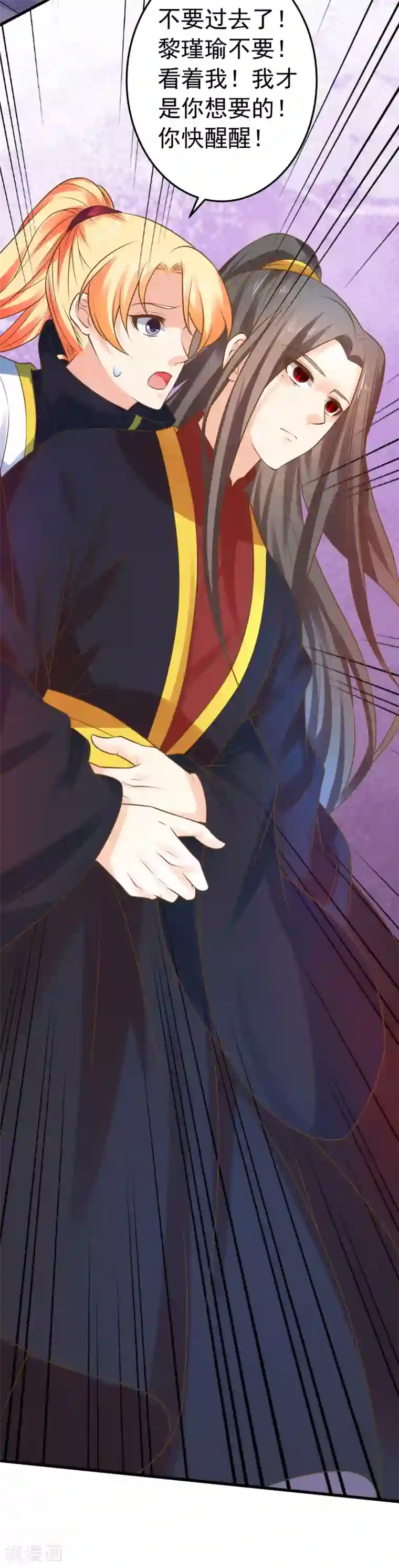 这个贵妃有点飘第119话 吾王开挂！