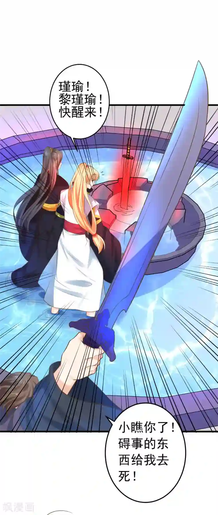 这个贵妃有点飘第119话 吾王开挂！