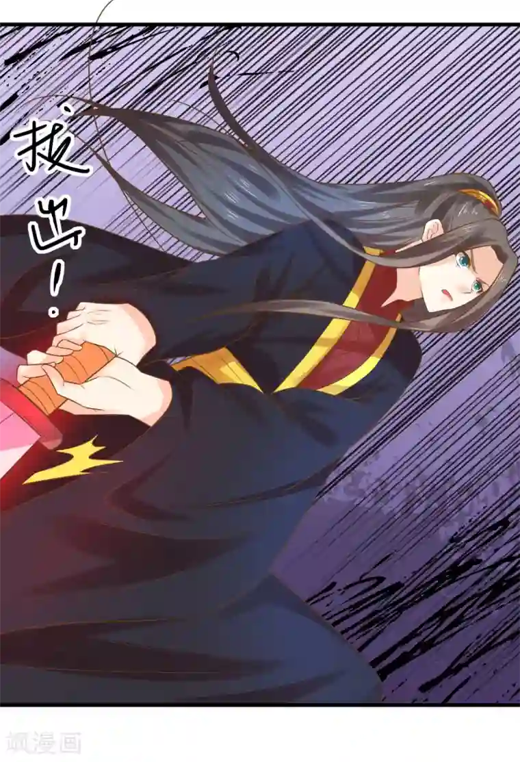 这个贵妃有点飘第119话 吾王开挂！