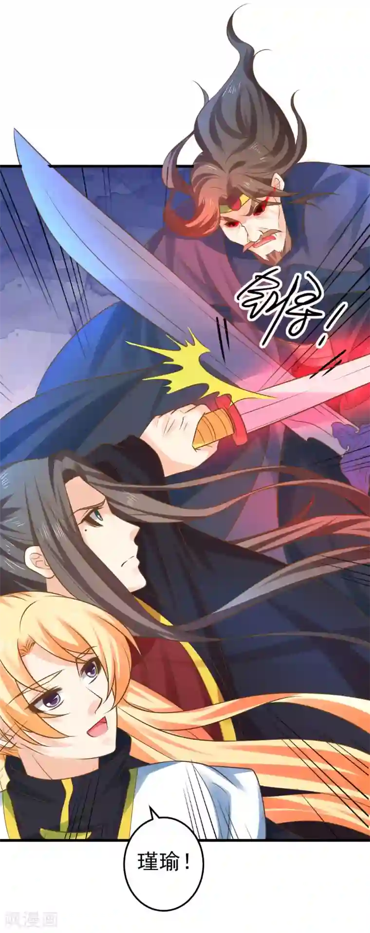 这个贵妃有点飘第119话 吾王开挂！