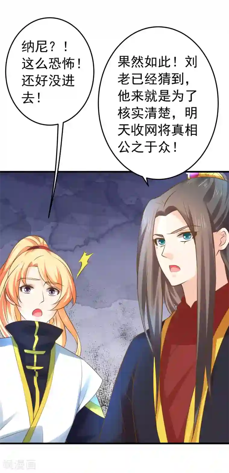 这个贵妃有点飘第119话 吾王开挂！