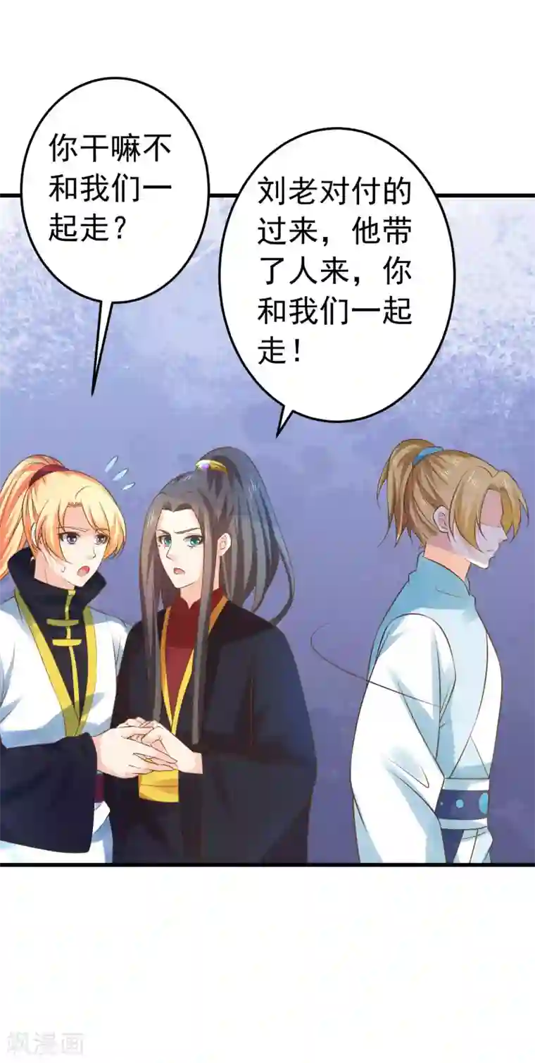 这个贵妃有点飘第119话 吾王开挂！