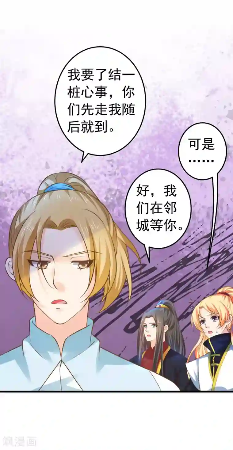 这个贵妃有点飘第119话 吾王开挂！