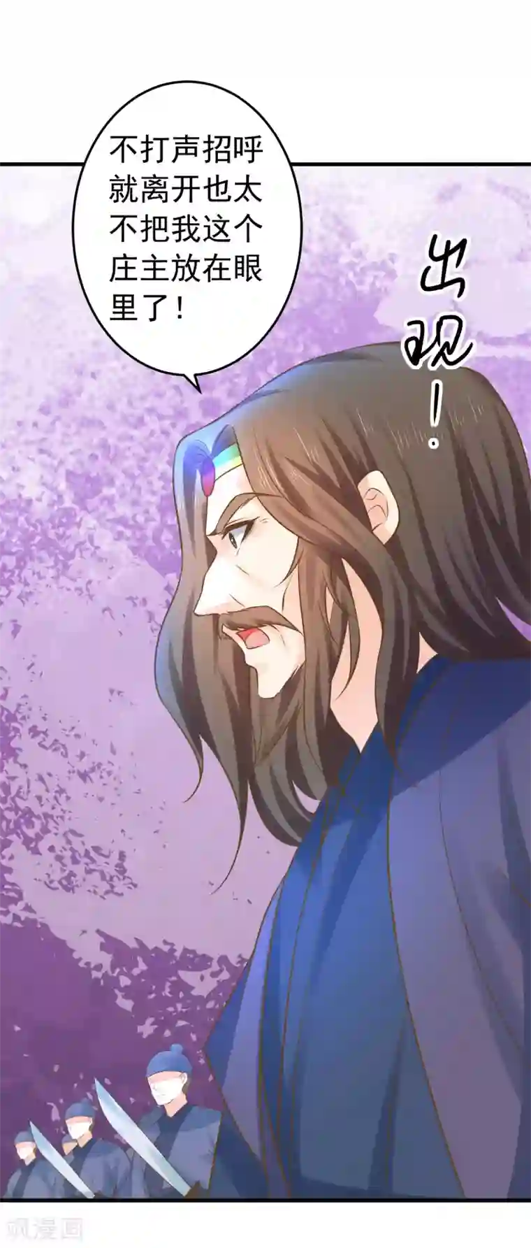 这个贵妃有点飘第119话 吾王开挂！