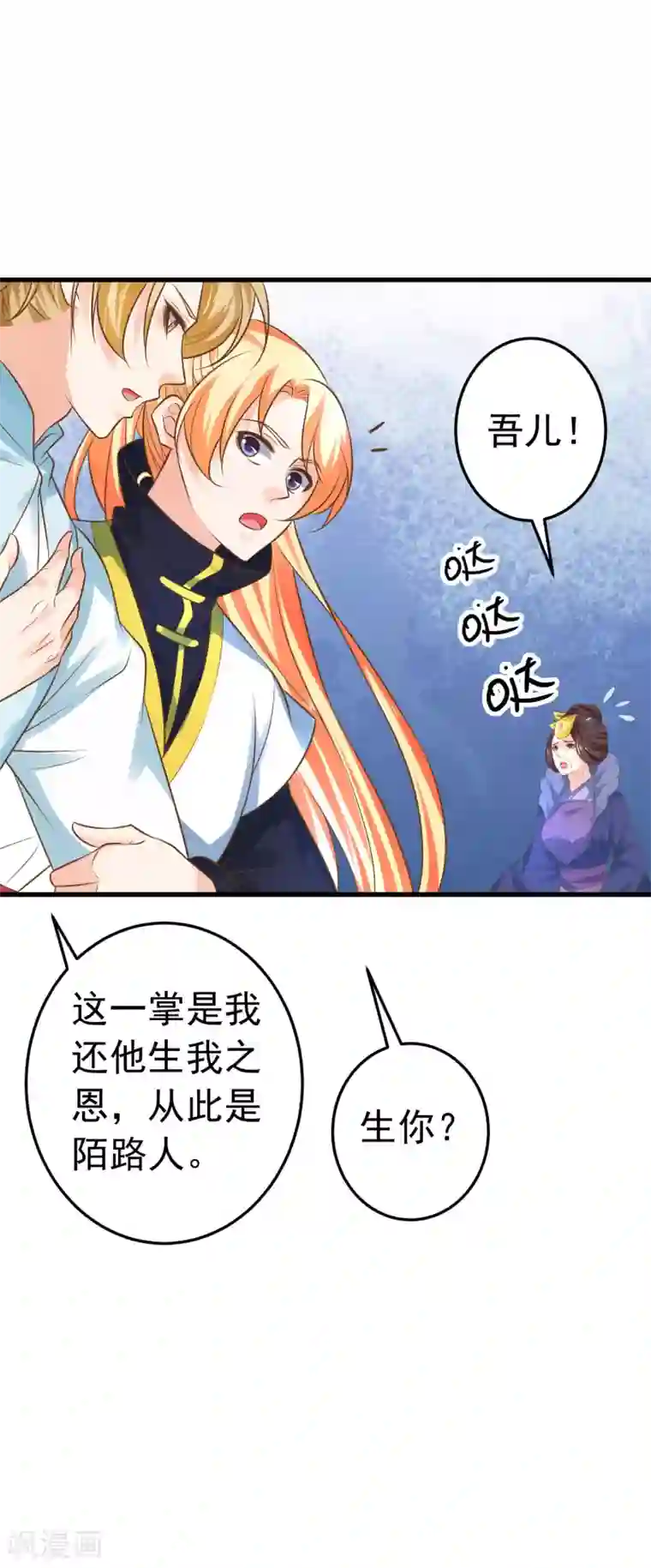 这个贵妃有点飘第120话 悲剧发生