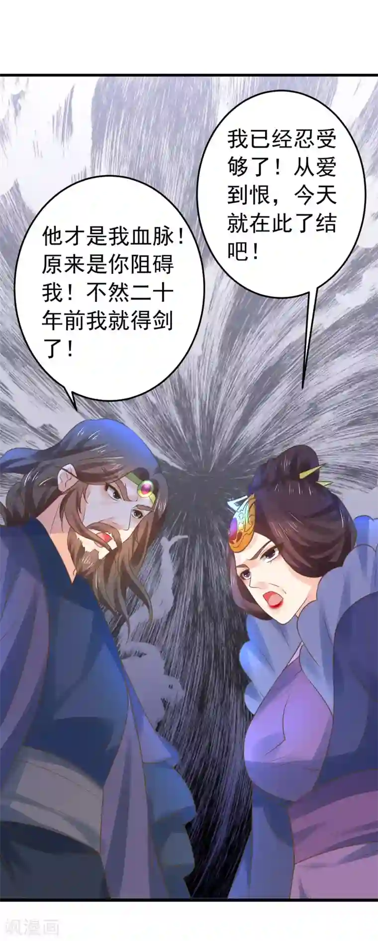 这个贵妃有点飘第120话 悲剧发生