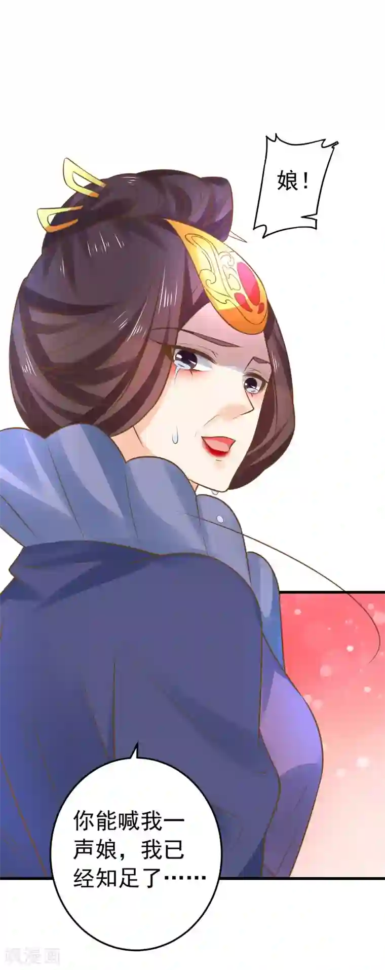 这个贵妃有点飘第120话 悲剧发生