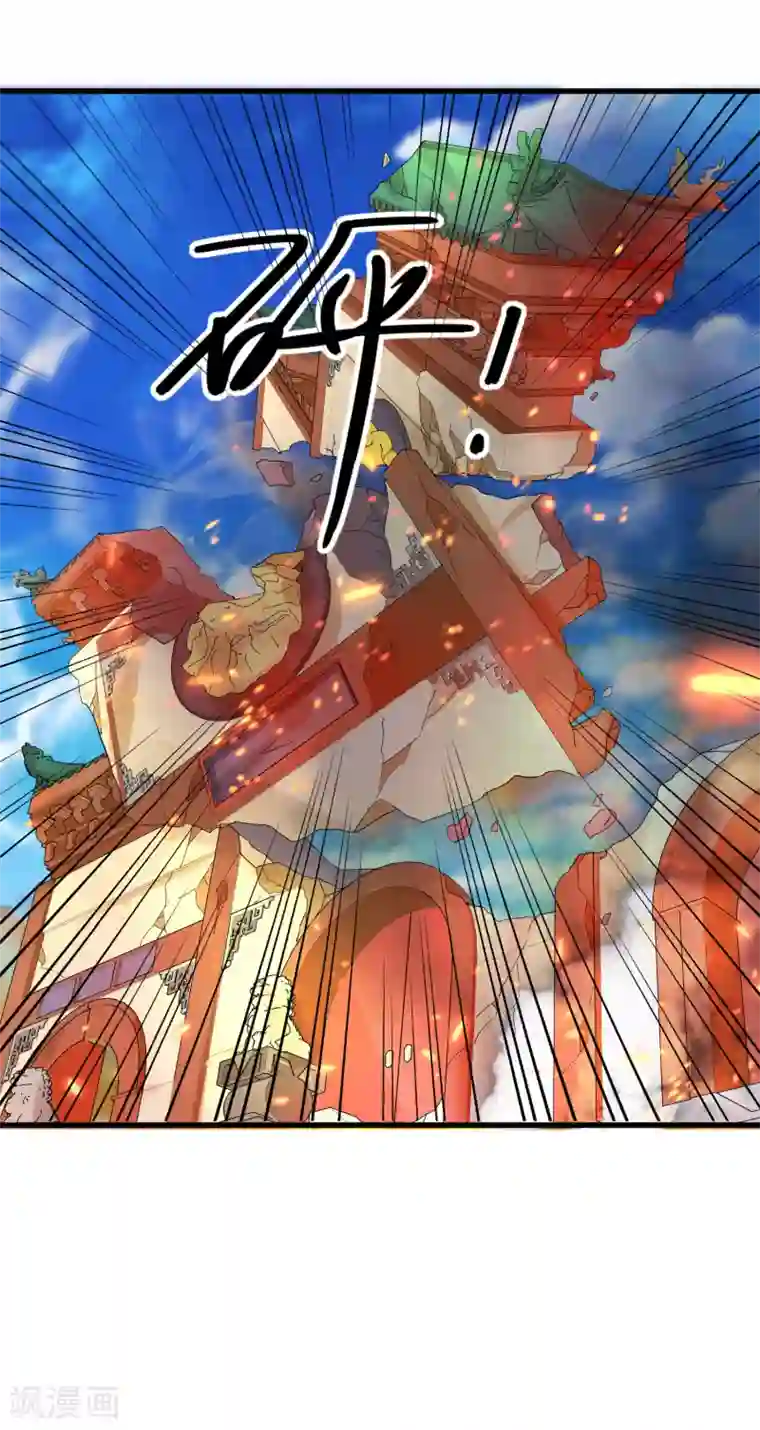 这个贵妃有点飘第120话 悲剧发生