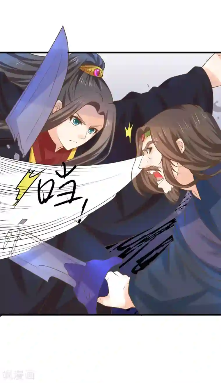 这个贵妃有点飘第120话 悲剧发生