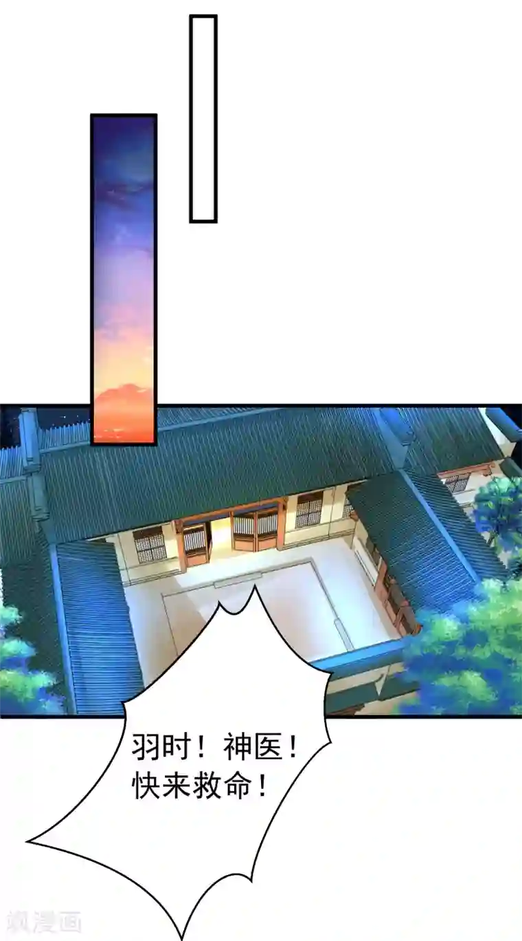 这个贵妃有点飘第120话 悲剧发生