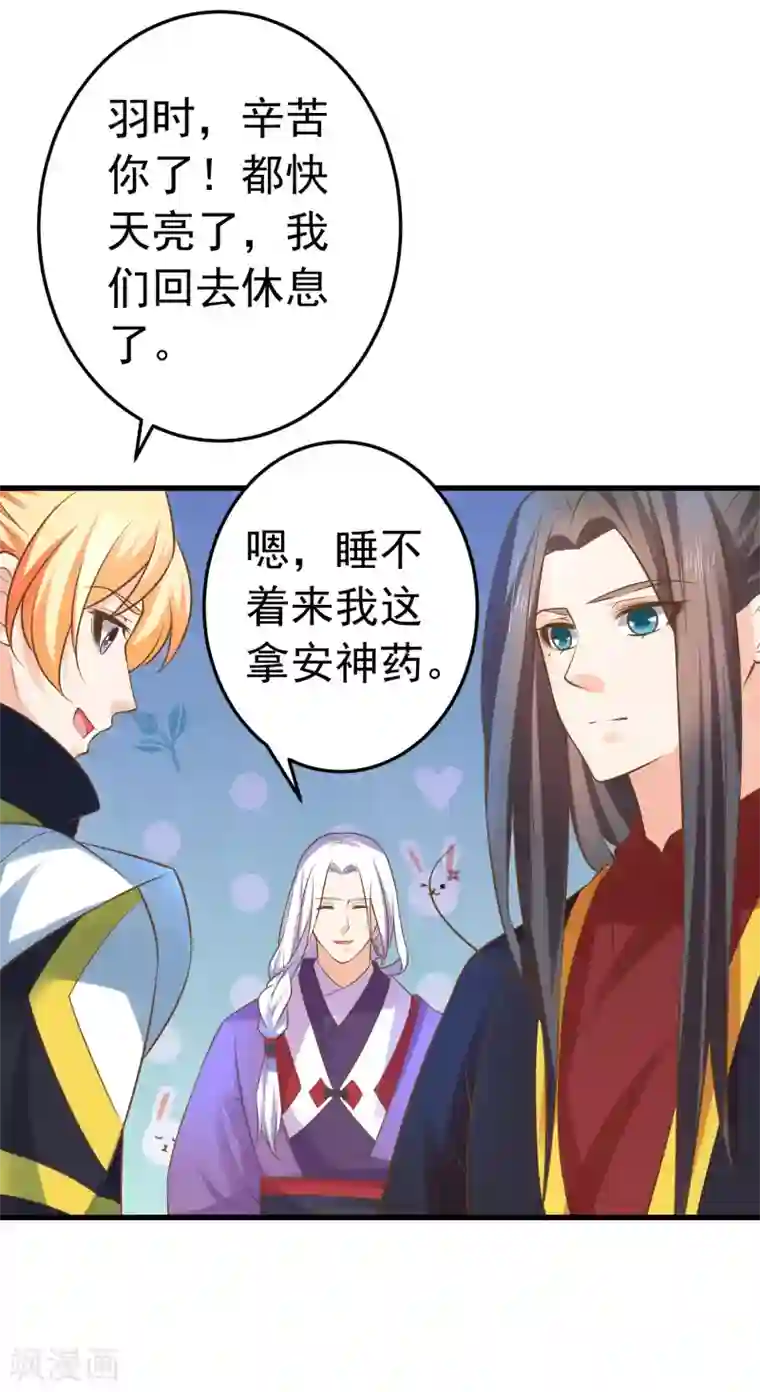 这个贵妃有点飘第120话 悲剧发生