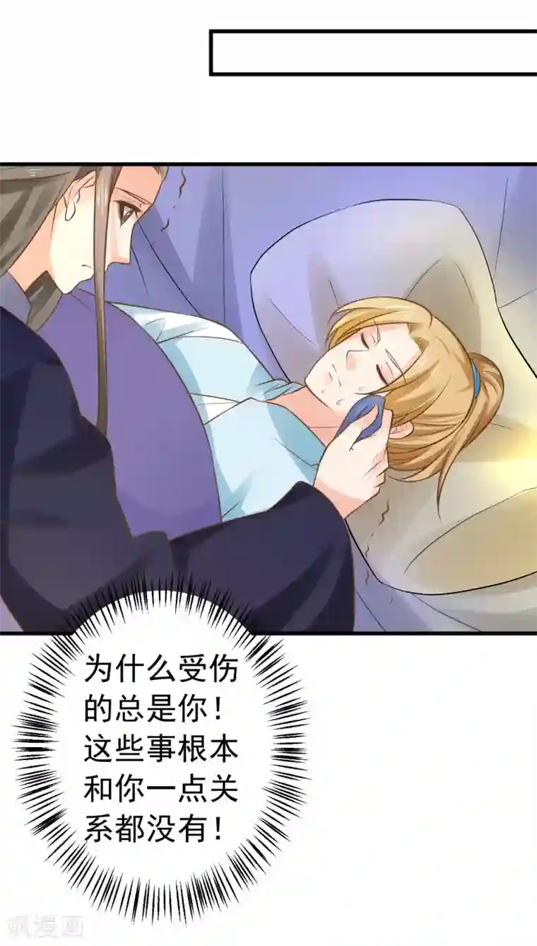 这个贵妃有点飘第120话 悲剧发生