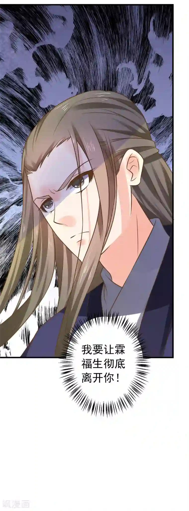 这个贵妃有点飘第120话 悲剧发生