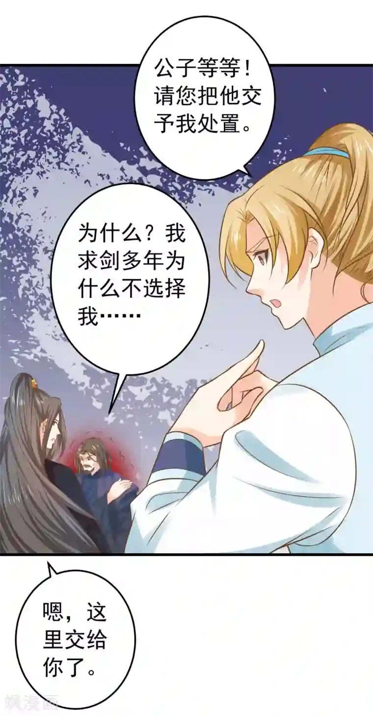 这个贵妃有点飘第120话 悲剧发生