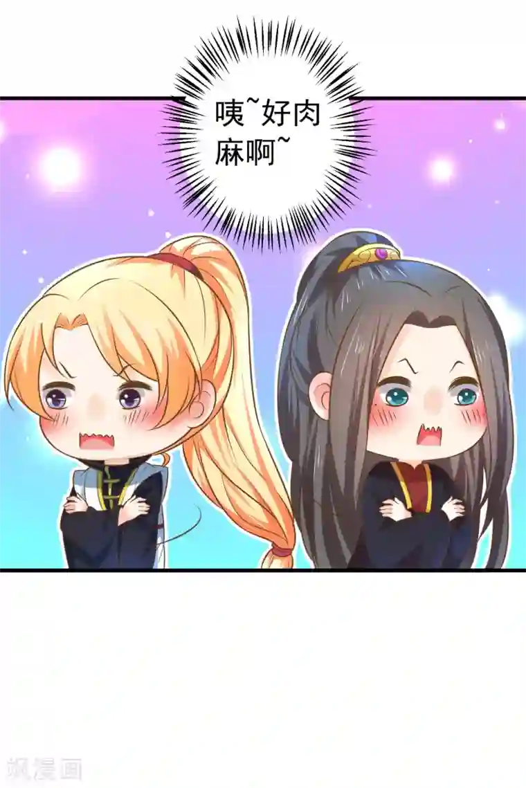 这个贵妃有点飘第120话 悲剧发生