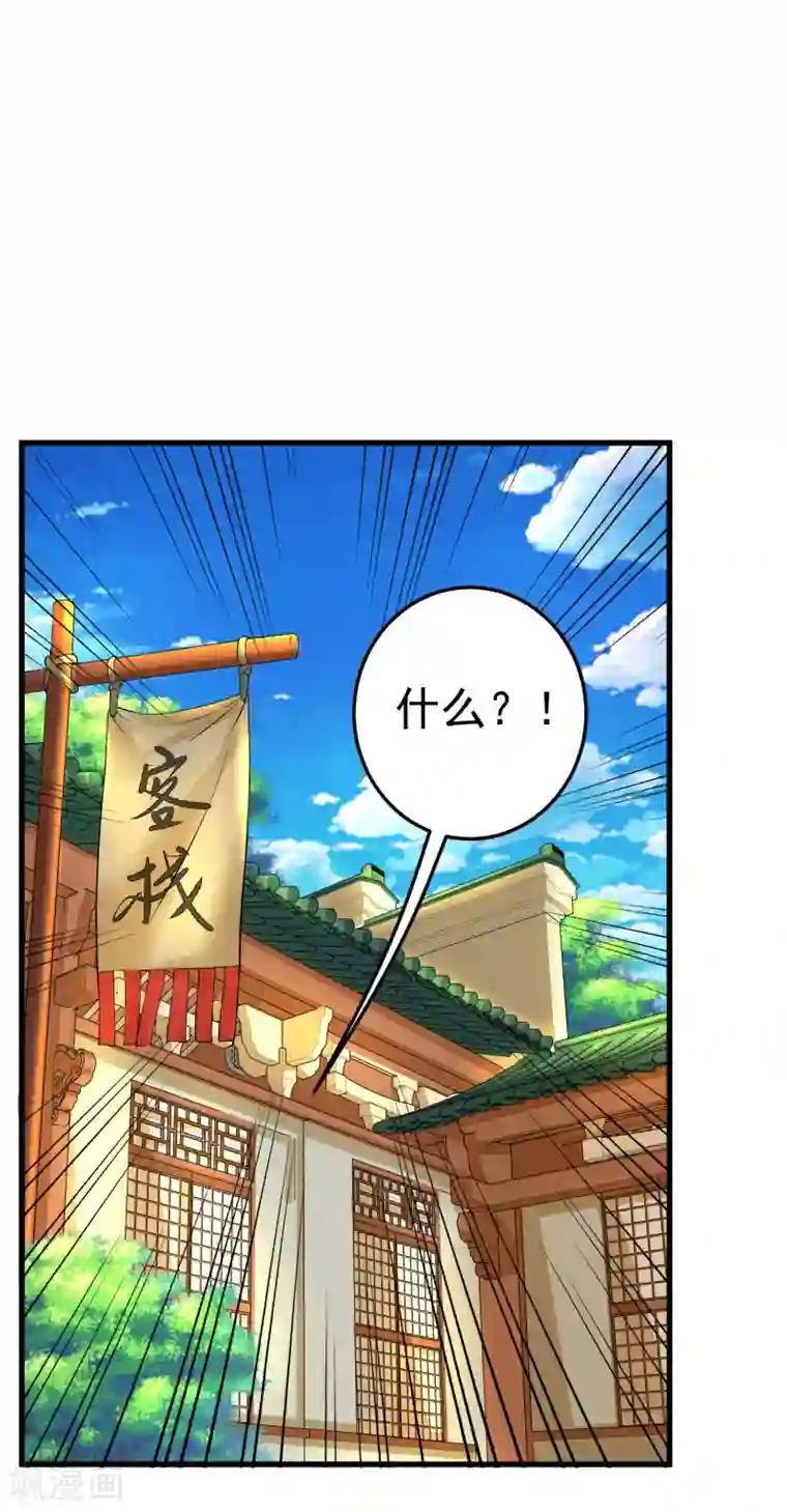 敖敖待捕漫画第121话 嫉妒作妖