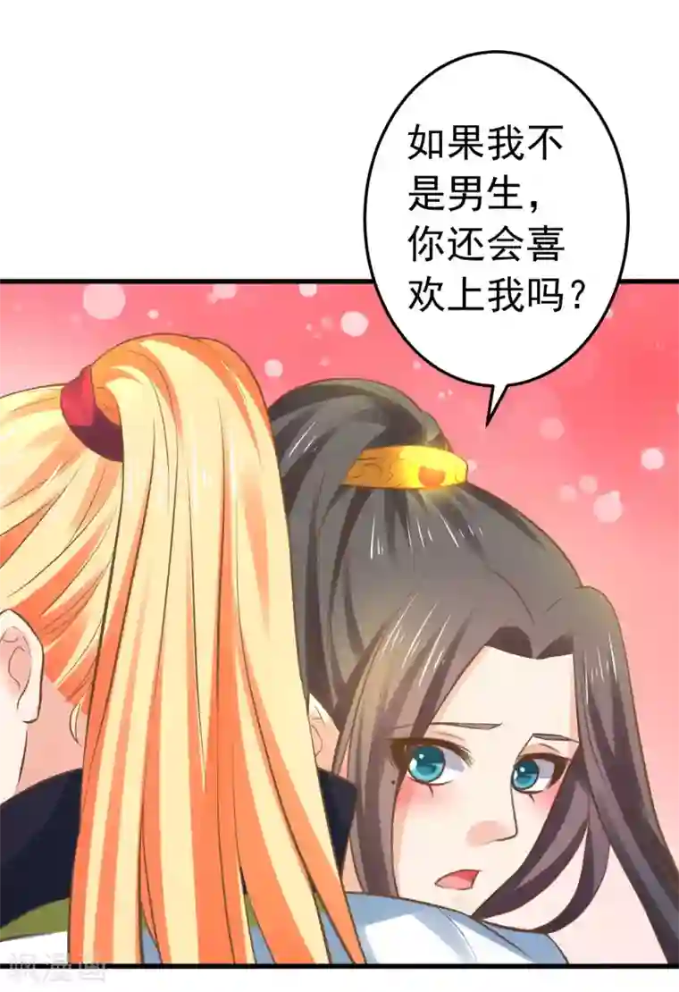 敖敖待捕漫画第121话 嫉妒作妖