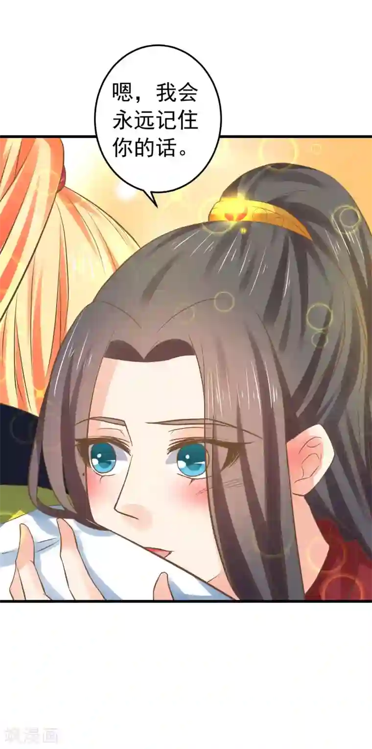 敖敖待捕漫画第121话 嫉妒作妖