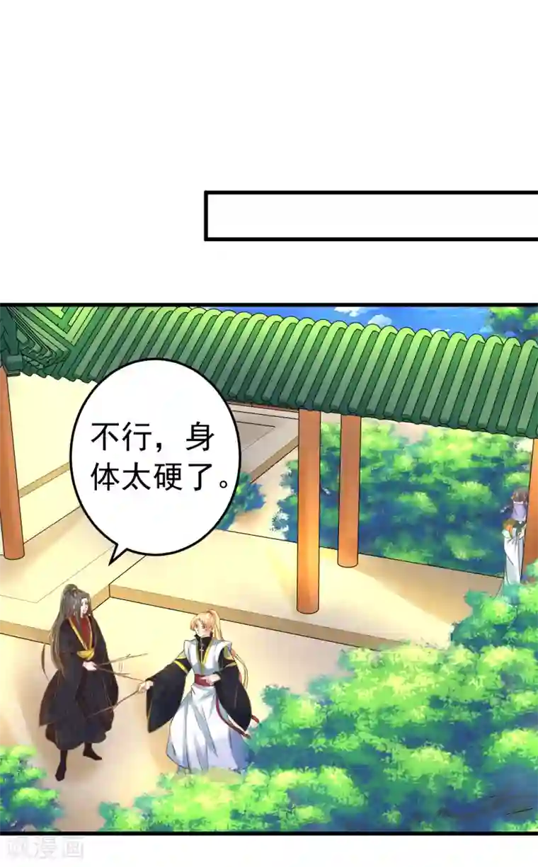 敖敖待捕漫画第121话 嫉妒作妖