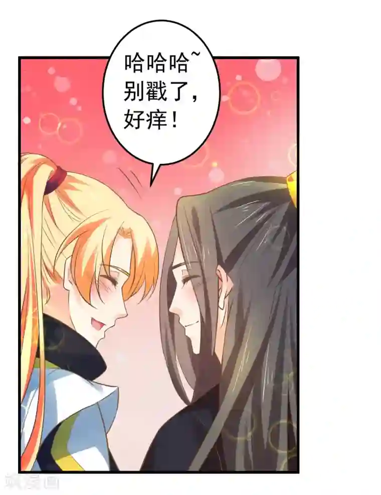 敖敖待捕漫画第121话 嫉妒作妖