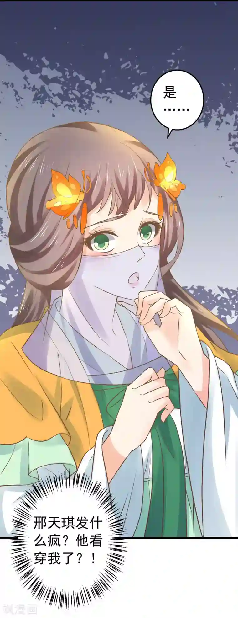 敖敖待捕漫画第121话 嫉妒作妖