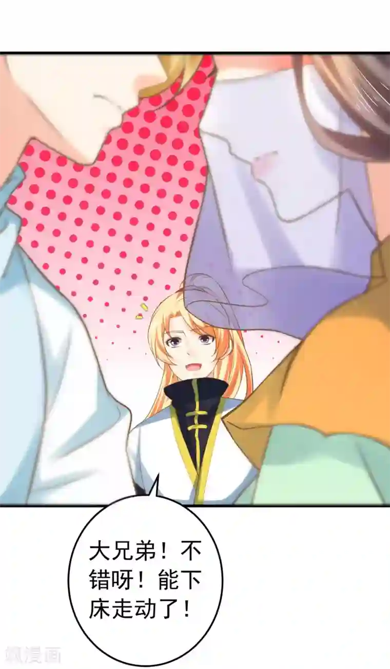 敖敖待捕漫画第121话 嫉妒作妖
