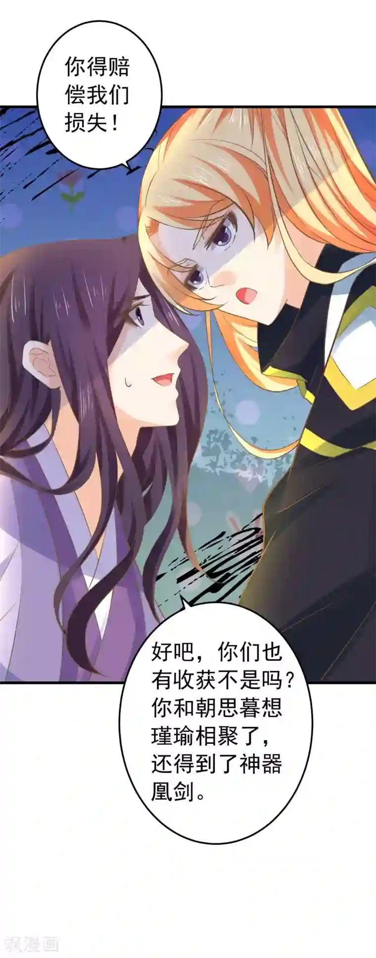 敖敖待捕漫画第121话 嫉妒作妖