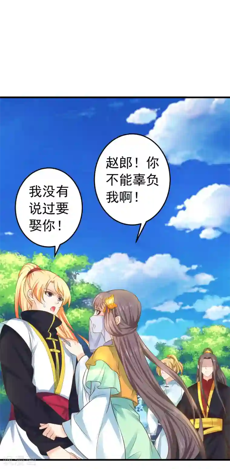 这个贵妃有点飘第122话 听我解释！