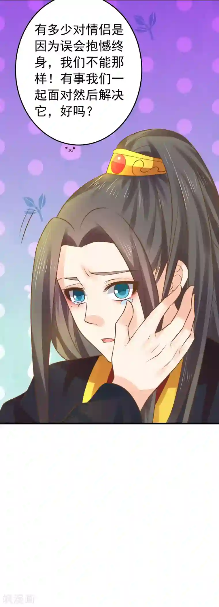 这个贵妃有点飘第122话 听我解释！