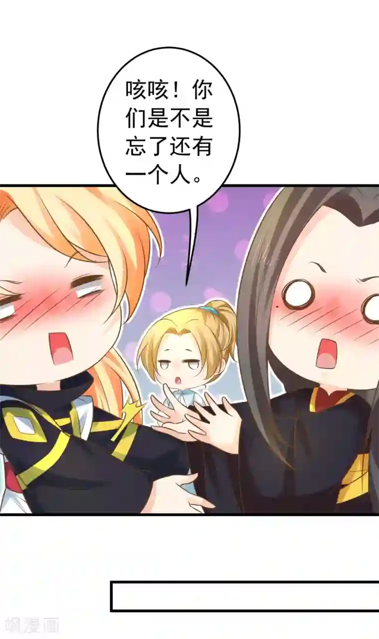 这个贵妃有点飘第122话 听我解释！