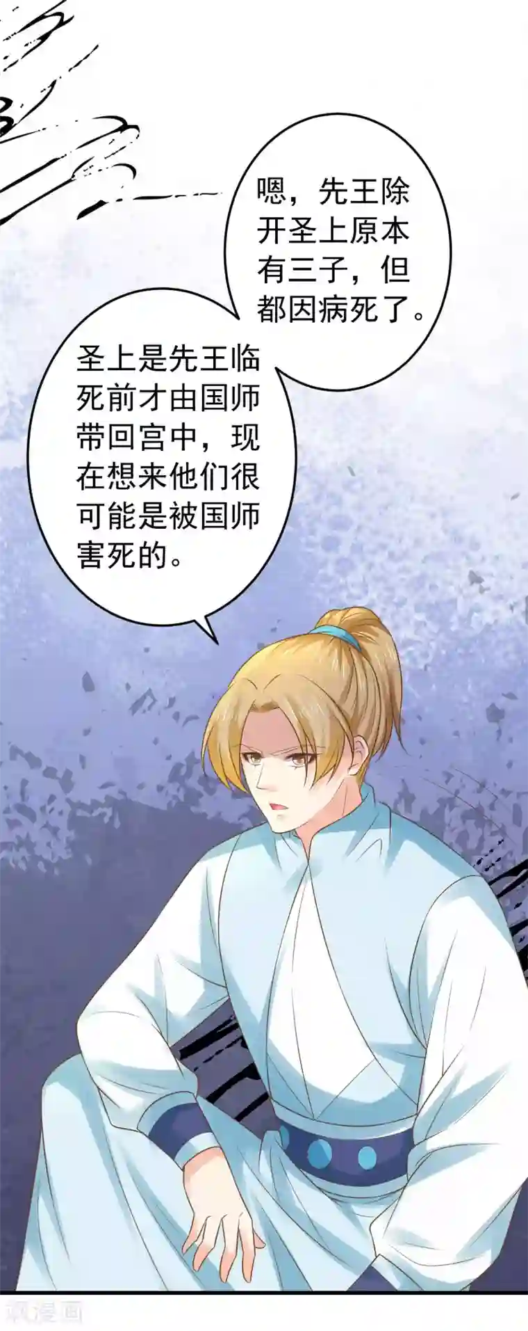 这个贵妃有点飘第122话 听我解释！