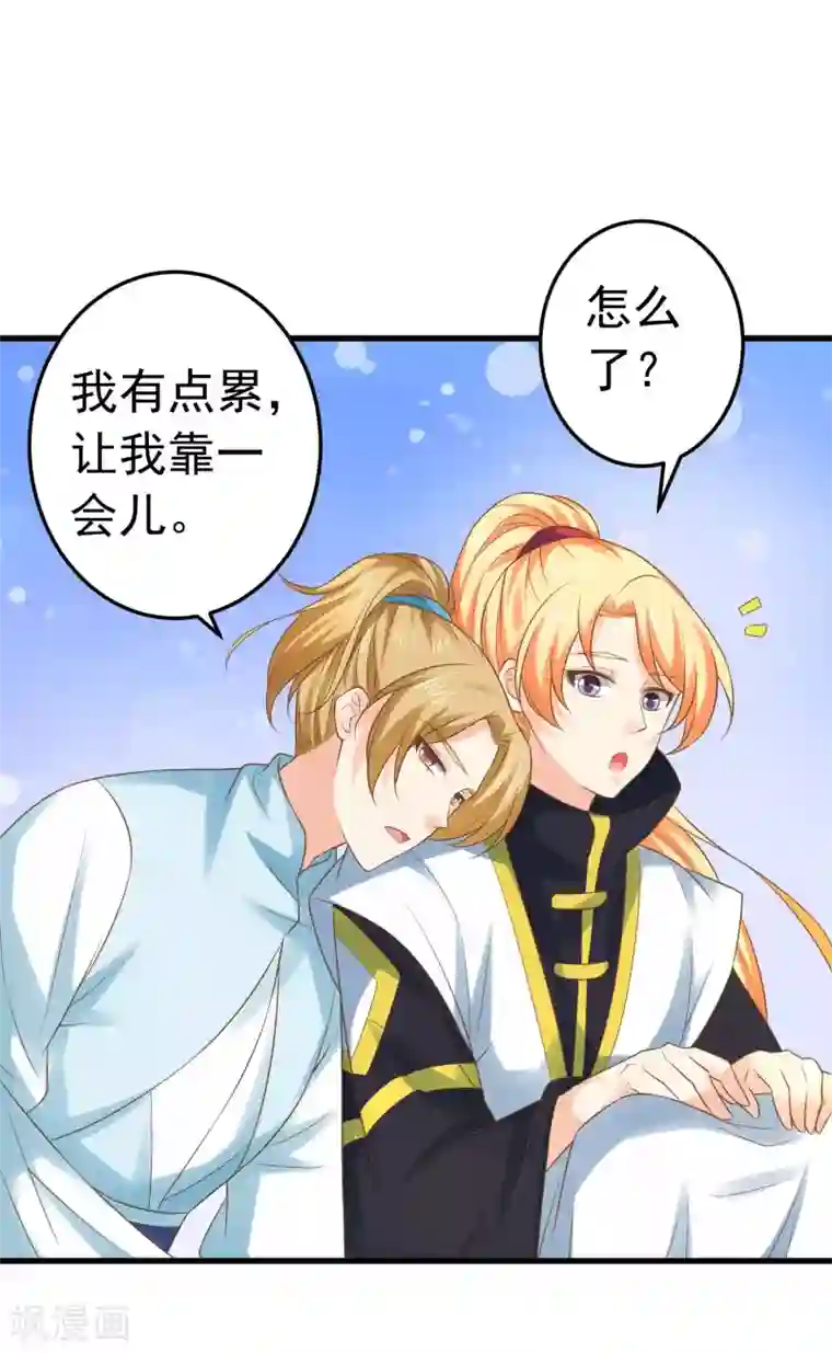 这个贵妃有点飘第122话 听我解释！