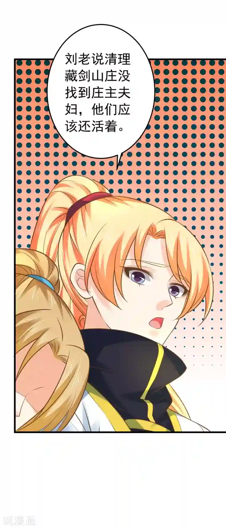 这个贵妃有点飘第122话 听我解释！