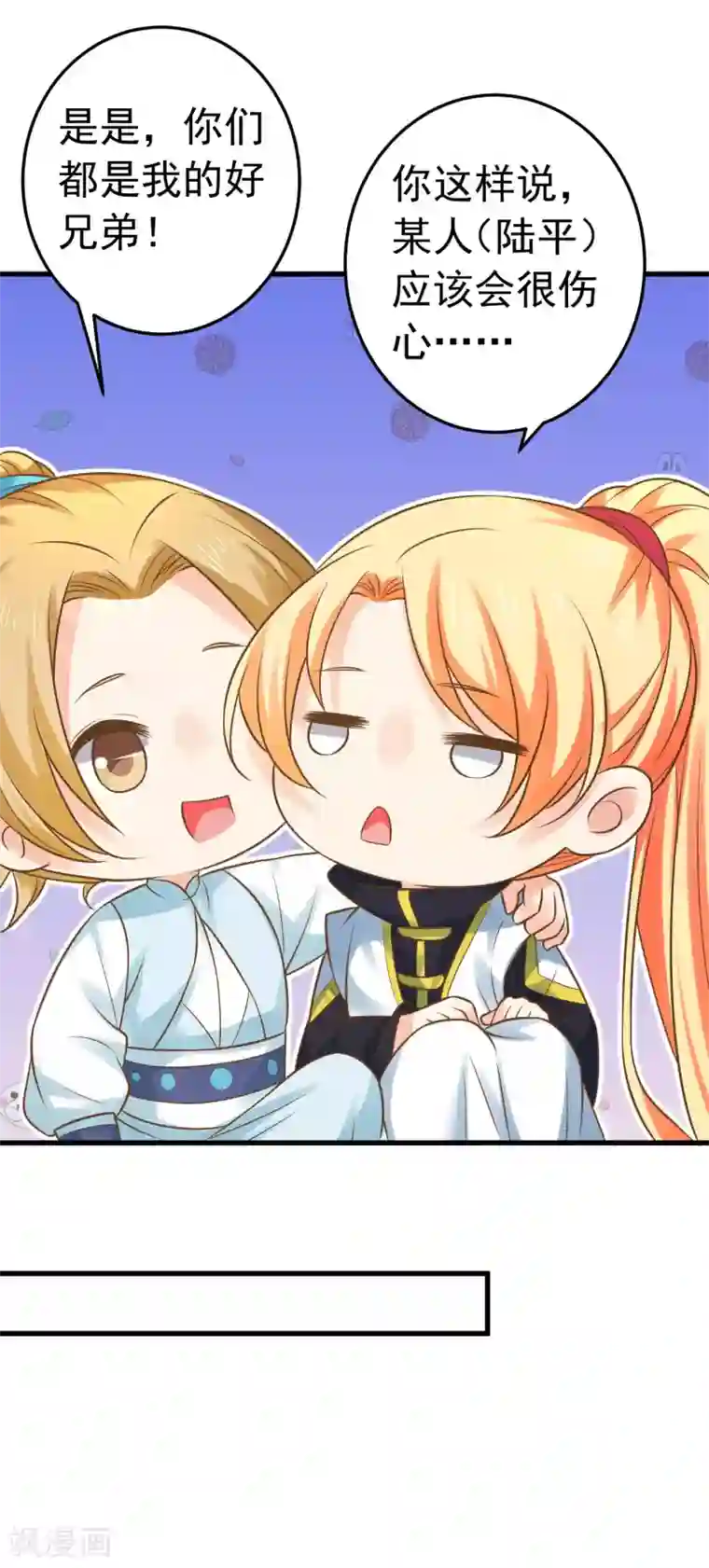 这个贵妃有点飘第122话 听我解释！