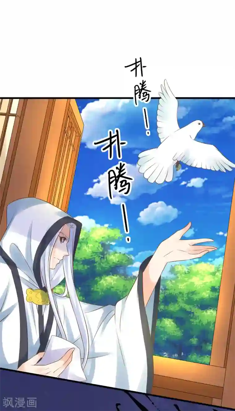 这个贵妃有点飘第122话 听我解释！