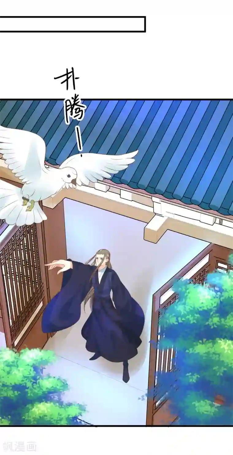 这个贵妃有点飘第122话 听我解释！