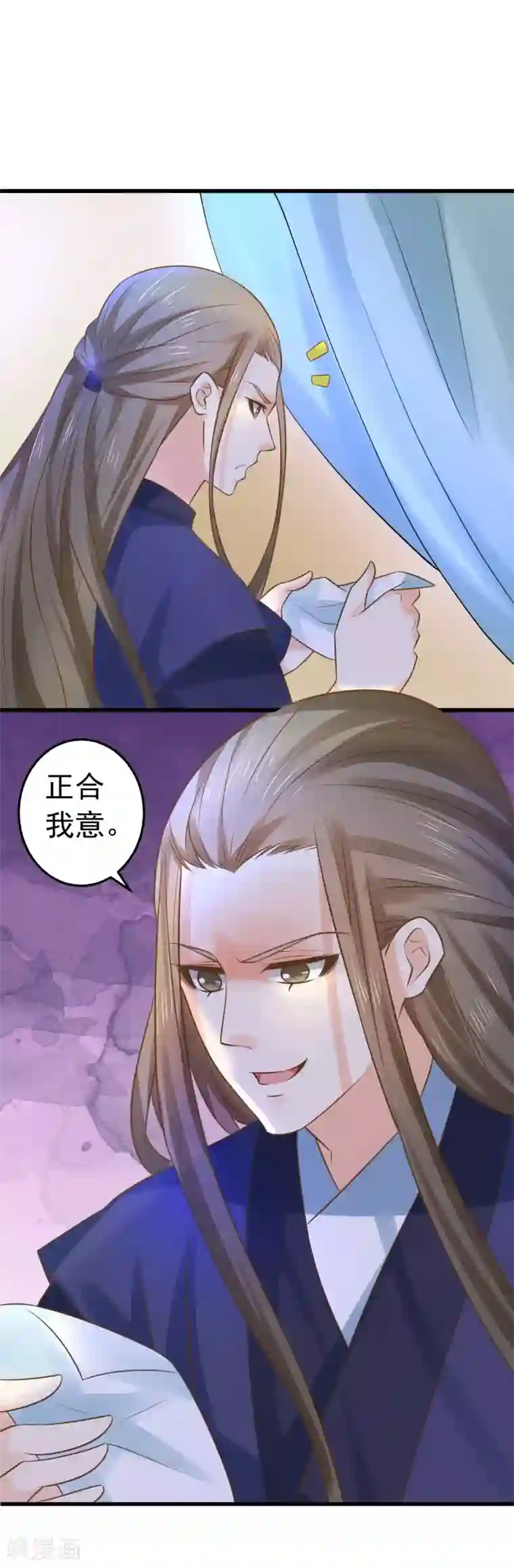 这个贵妃有点飘第122话 听我解释！